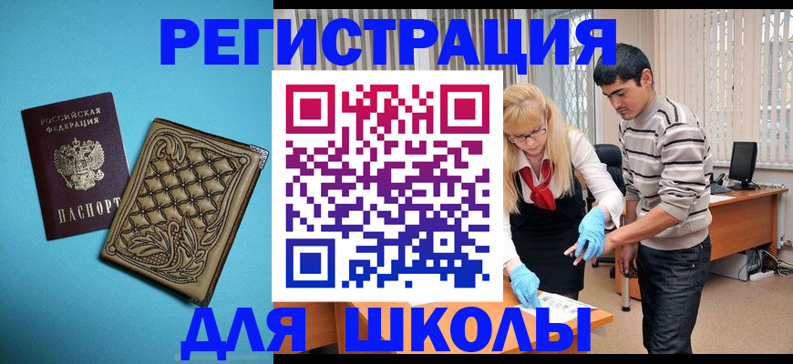 где прописаться в Райчихинске