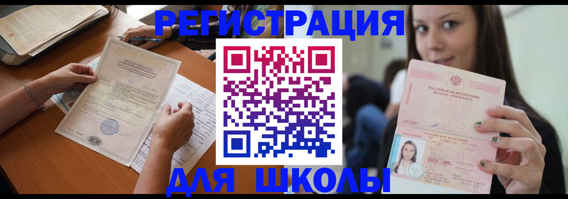 пропишу в квартире в Райчихинске