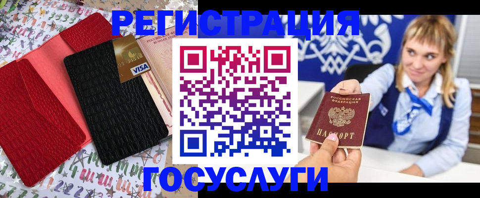 временная регистрация в квартире в Райчихинске