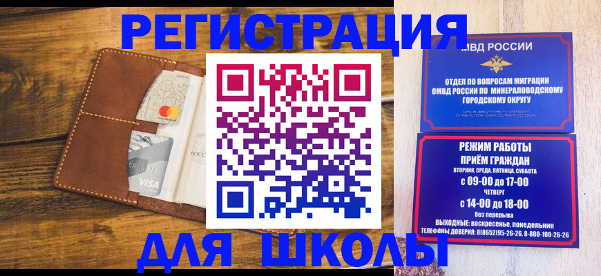 временная регистрация купить в Райчихинске